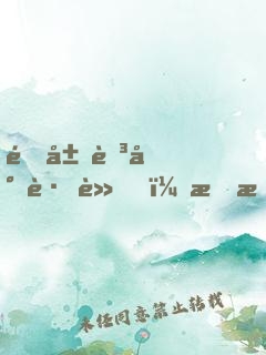開局至尊跑車，我有的選嗎？